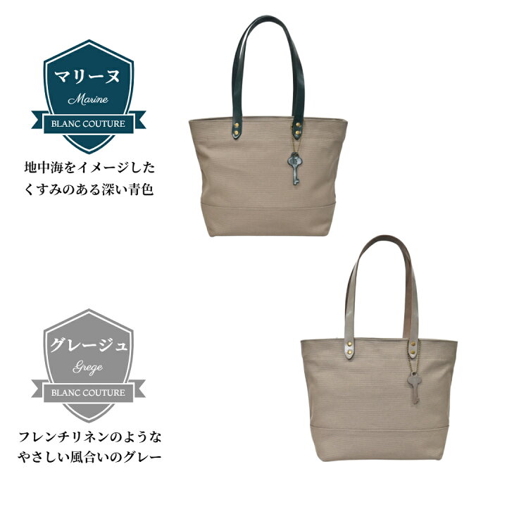 楽天市場】【ブラン・クチュール】トートバッグ キャンバス M 革 持ち  