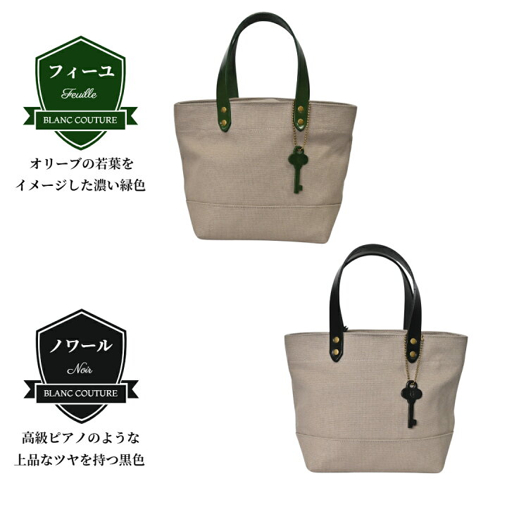 楽天市場】【ブラン・クチュール】トートバッグ キャンバス S 小さめ 
