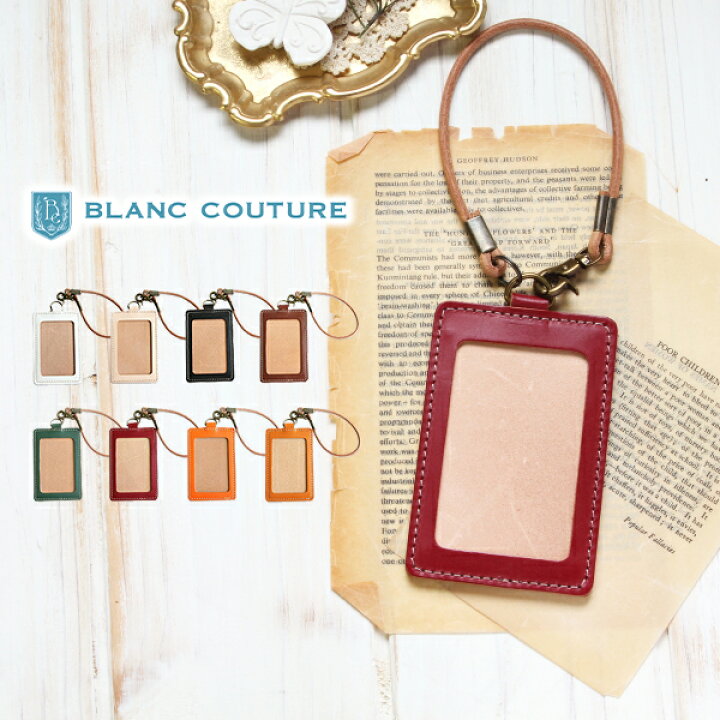 楽天市場 パスケース 社員証 縦型 ミニストラップ付き 本革 8色 かわいい レディース メンズ Id ホルダー おしゃれ レザー カード 財布 ケース 定期入れ パスケース シンプル 名入れ Suica 誕生日 プレゼント おすすめ 手作り革雑貨 ブラン クチュール