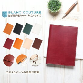 楽天市場 ほぼ日手帳 カバーの通販