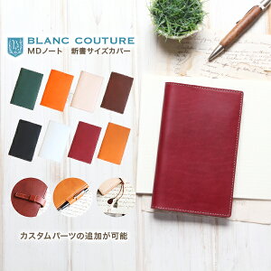 手帳 カバー おしゃれの通販 価格比較 価格 Com