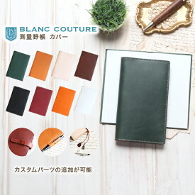 楽天市場 野帳 カバーの通販