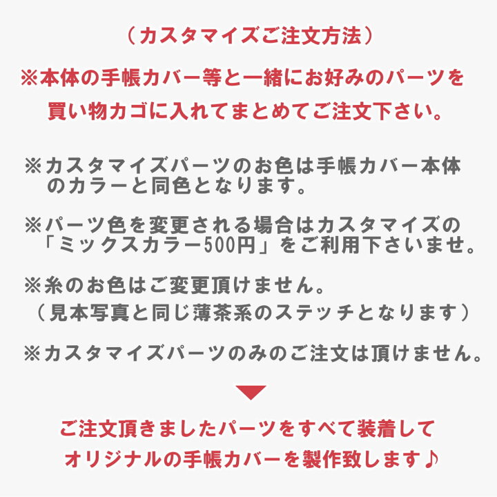 楽天市場】【増設用カスタムパーツ】 バタフライペンホルダー パーツ3点セット【BLANC COUTURE】※ 手帳カバー本体と一緒にご注文頂くと「 バタフライペンホルダー+チケットホルダー+カードポケット」のパーツ3点が増設できます。 : 手作り革雑貨 ブラン・クチュール