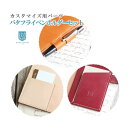 【カスタマイズ用パーツ ※バタフライペンホルダーセット】伸縮式バタフライペンホルダー+カードポケット+チケットホルダーの3点セット