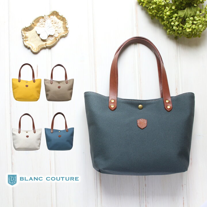 楽天市場 帆布 トートバッグ S ミニトート かわいい 本革持ち手 レディース 革 キャンバス 小さいバッグ レザー ナチュラル おしゃれ レディースバッグ 通勤 通学 旅行 誕生日 プレゼント おすすめ 手作り革雑貨 ブラン クチュール