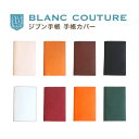 ジブン手帳 カバー biz対応 / 革 8色 カスタム自由 手帳カバー A5 レザー 手帳・ノート 手帳 メンズ レディース かわいい おしゃれ シンプル 名入...