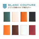 ジブン手帳 mini カバー biz対応 / 革 8色 カスタム自由 手帳カバー B6 レザー 手帳・ノート 手帳 メンズ レディース かわいい おしゃれ シン...
