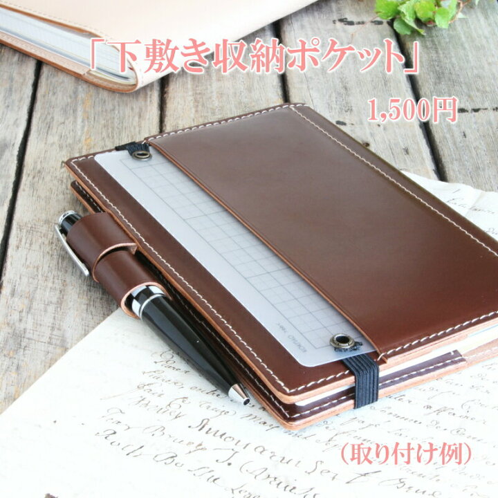 楽天市場 ジブン手帳 カバー Biz対応 革 8色 カスタム自由 手帳カバー A5 レザー 手帳 ノート 手帳 メンズ レディース かわいい おしゃれ シンプル 名入れ 誕生日 プレゼント にも 手作り革雑貨 ブラン クチュール