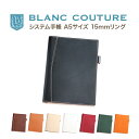 システム手帳 A5 スリム 15mmリング / 革 8色 カスタム自由 a5サイズ 6穴 レザー カバー リフィル リング手帳 手帳・ノート メンズ レディース...