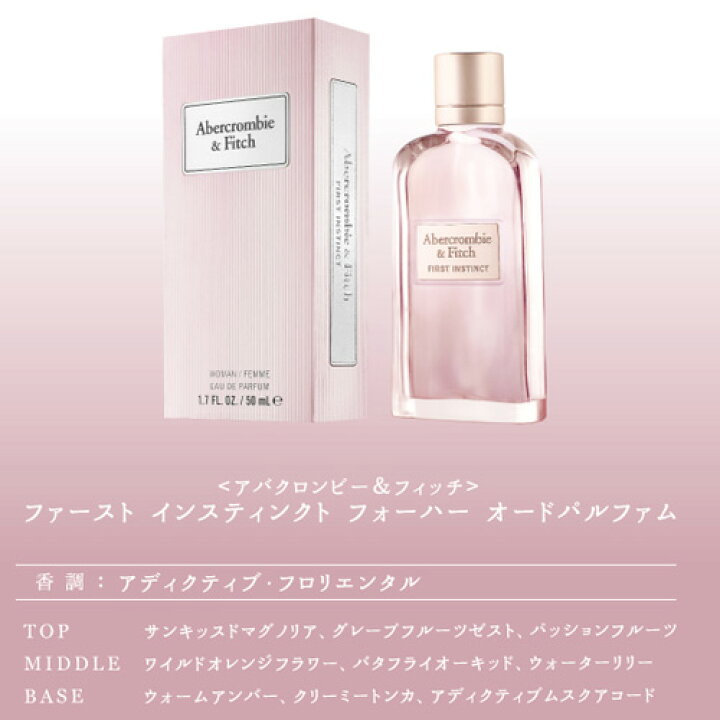 爆売り アバクロンビー フィッチ ファースト インスティンクト ブルー フォーハー オードパルファム スプレー 30ml Abercrombie Fitch First Instinct Blue For Her Rmladv Com Br