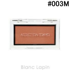 〔最大500円OFFクーポン配布中〕アディクション ADDICTION ザブラッシュ マット #003M Wild Ginger 2.8g [297126]