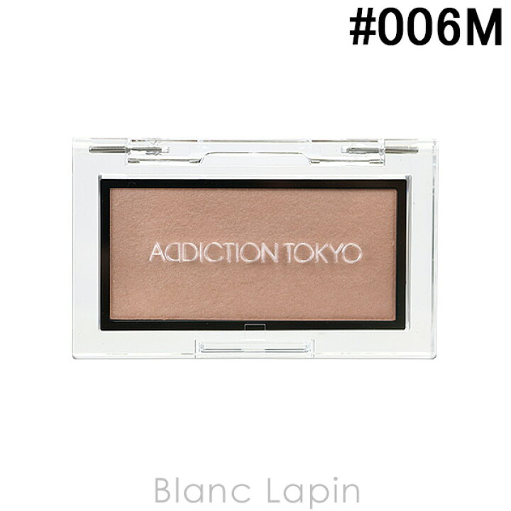 格安 ADDICTION アディクション ザ ブラッシュ #006M 2.8g megjc.gov.jm 格安 ADDICTION アディクション ザ ブラッシュ #006M 2.8g megjc.gov.jm