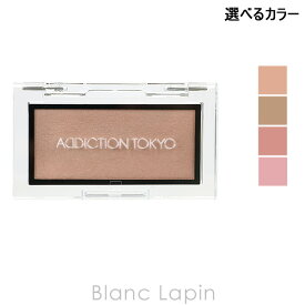 〔最大500円OFFクーポン配布中〕アディクション ADDICTION ザブラッシュ マット 2.8g 選べるカラー