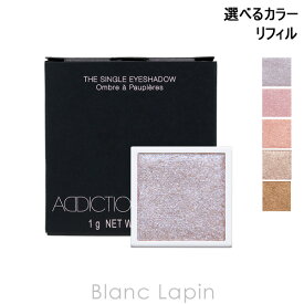 アディクション ADDICTION ザ シングル アイシャドウ スパークル レフィル 1g アイシャドウ 選べるカラー