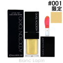 【2個以上購入で使える3%OFFクーポン配布中】アディクション ADDICTION リップオイルティント #001 ENERGY OF GOLD 6.…