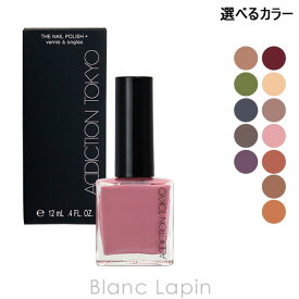 アディクション ADDICTION ザネイルポリッシュ+ 12ml 選べるカラー