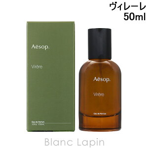 C\bv AESOP B[ EDP 50ml tOXjZbNX  [581010/050820]