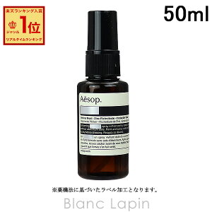C\bv AESOP {fBXv[ 50ml [000054]