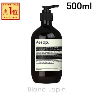 C\bv AESOP [jE{fBNU[ 500ml I[XL [007978/041118]