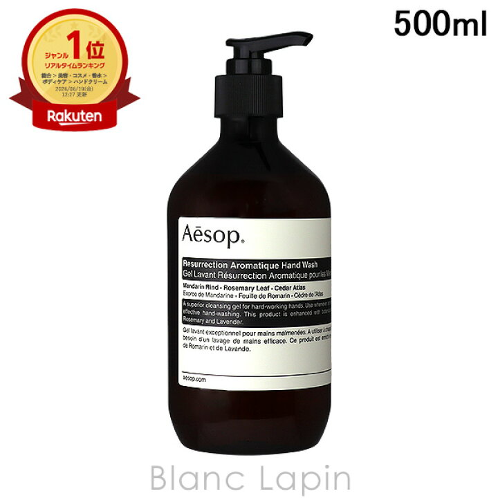 楽天市場】〔期間限定！2点以上で3%OFFクーポン配布中〕イソップ AESOP 
