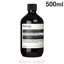 イソップ AESOP レバレンスハンドウォッシュ ポンプなし 500ml [021394]