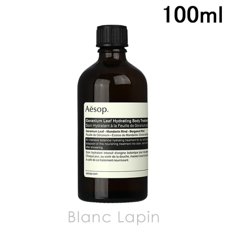 安心発送 Aesop イソップ ブレスレス 100ml ボディオイル