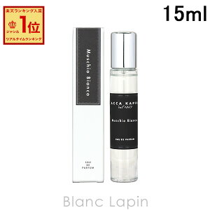 �A�b�J�J�b�p ACCA KAPPA �z���C�g���X EDP 15ml �t���O�����X ���j�Z�b�N�X ���� [008614]