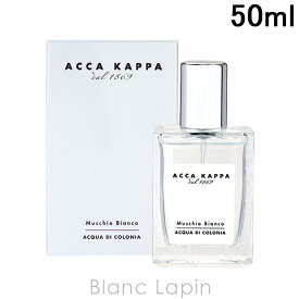 アッカカッパ ACCA KAPPA ホワイトモス EDC 50ml [800799]