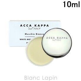 アッカカッパ ACCA KAPPA ホワイトモスソリッドパフューム 10ml [810385]