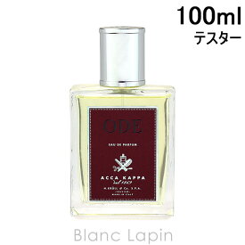 〔最大500円OFFクーポン配布中〕【テスター】 アッカカッパ ACCA KAPPA オーデ EDP 100ml [093079]