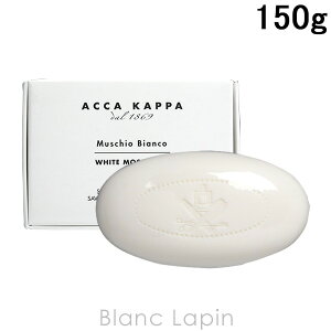 �A�b�J�J�b�p ACCA KAPPA �z���C�g���X�\�[�v 150g [808962]