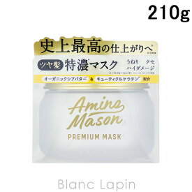 アミノメイソン Amino mason プレミアムモイストクリームマスク 210g [564392]