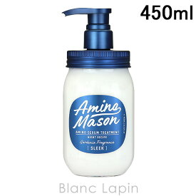 〔最大500円OFFクーポン配布中〕アミノメイソン Amino mason スリークアミノセラムヘアトリートメント 450ml [566174]