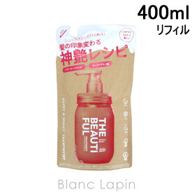 〔最大500円OFFクーポン配布中〕アミノメイソン Amino mason シャイニー&モイストヘアトリートメント 詰め替え 400ml [566891]