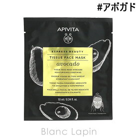 アピヴィータ APIVITA エクスプレスビューティーフェイスマスク アボカド 10ml [075460/067922]