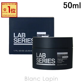 アラミス ラボシリーズ ARAMIS LAB SERIES マックスLSクリーム 50ml [426180]