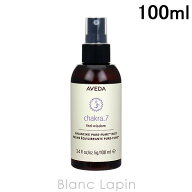 アヴェダ AVEDA チャクラバランシングミスト7 100ml [986776/906934/836255]