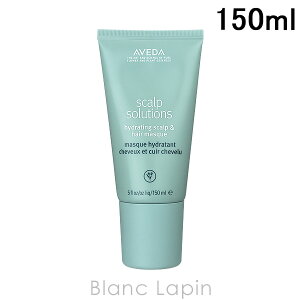 �A���F�_ AVEDA �X�J���v�\�����[�V�����n�C�h���[�e�B���O�X�J���v���w�A�}�X�N 150ml �w�A�}�X�N�E�p�b�N [066508]