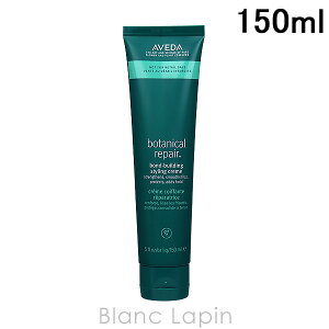 �A���F�_ AVEDA �{�^�j�J�����y�A�{���h�r���f�B���O�X�^�C�����O�N���[�� 150ml [042243/042212]