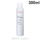 ピエールファーブル アベンヌ AVENE アベンヌウォーター 300ml 化粧水 [003131]
