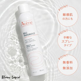 ピエールファーブル アベンヌ AVENE アベンヌ ウォーター 300ml 化粧水 [003131]