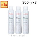 ピエールファーブル アベンヌ AVENE アベンヌウォーター 3本セット 300ml x3 [015507]