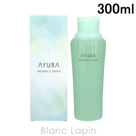 アユーラ AYURA アロマティックウォッシュα 300ml [730204]