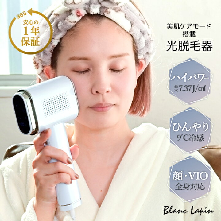 楽天市場】脱毛器 ケアツールマックス 光脱毛 スリム ハイパワー 