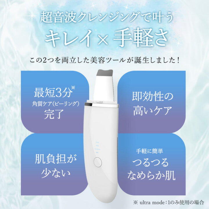 楽天市場】美顔器 イオン導入 ウォーターピーリング 超音波導入 