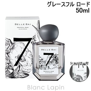 �x���o�C BELLE BAI �x���i���o�[7 �I�[�h�p���t�@�� / �O���[�X�t�� ���[�h 50ml �t���O�����X�����p ���� ���f�B�[�Y [530101]