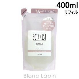 〔最大500円OFFクーポン配布中〕ボタニスト BOTANIST ボタニカルシャンプー ダメージケア 詰め替え 400ml [686193]