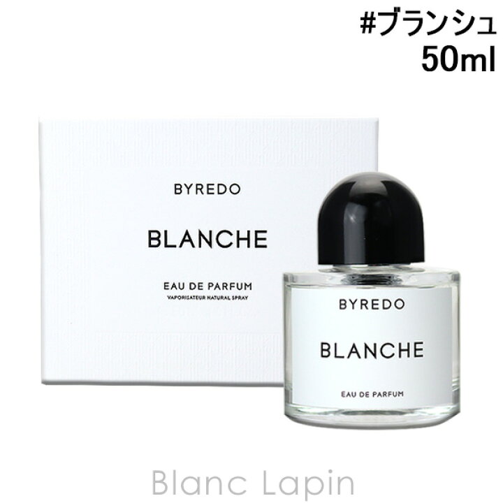 楽天市場】【箱・外装不良】バイレード BYREDO ブランシュ EDP 50ml 