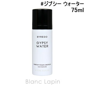 バイレード BYREDO ヘアパフュームジプシー ウォーター 75ml [860696]