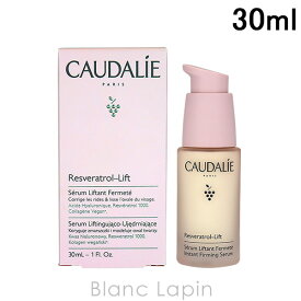 コーダリー CAUDALIE レスベラトロール リフトインスタントファーミングセラム 30ml [002970]